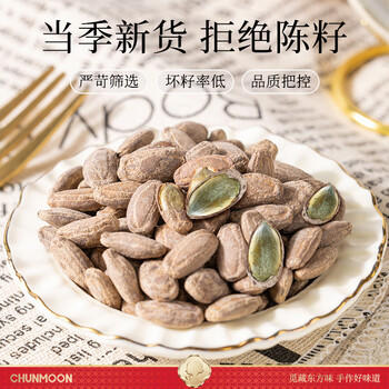 春江月吊瓜子350g罐装奶油味大颗粒坚果炒货干货干果2025新货 /休闲食品 /坚果炒货 /瓜子/葵花籽 商品图2