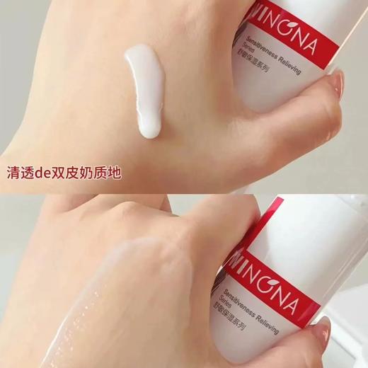 薇诺娜保湿特护霜50g 敏感肌护肤品面霜补水修护屏障维稳 商品图5