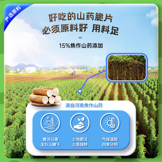 未零汪汪队10包 -妙脆脆真山药薄片（混合口味） 商品图1