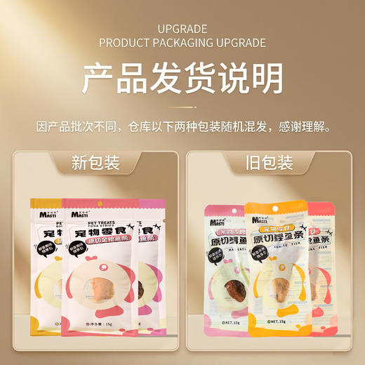 麦斯蒂原切蒸煮鲣鱼金枪鱼的15g单支装 大块鱼肉无刺 宠物零食批发 商品图1