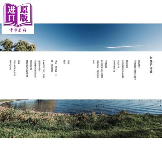 预售 【中商原版】和你一起的风景未完待续 港台艺术原版 原子邦妮 大田出版 商品图1