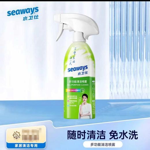 269121水卫仕家居除菌多功能清洁喷雾Y 商品图1
