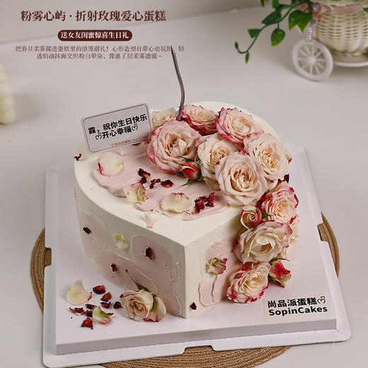 粉雾心屿 · 折射玫瑰爱心蛋糕 送女友闺蜜生日礼 温柔系浪漫鲜花奶油蛋糕【惠州】 商品图1