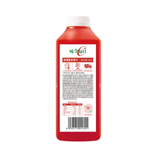 味全 每日C杨梅汁900ml瓶 自然果香 酸甜解腻 4瓶起发 72小时发货（不与其他规格混搭，如有问题请在24小时内保留快递面单及破损照片联系客服，超时不售后） 商品图3