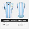 小李子ADIDAS阿迪达斯 2006年德国世界杯阿根廷主场复刻短袖球衣KF0322 商品缩略图4