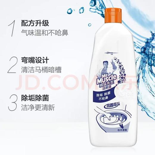 【金皇会员55金币专享】威猛先生洁厕液洁厕剂900g 洁厕灵厕所马桶清洁 除垢 不呛鼻 900g 4瓶 【松木香】 商品图3