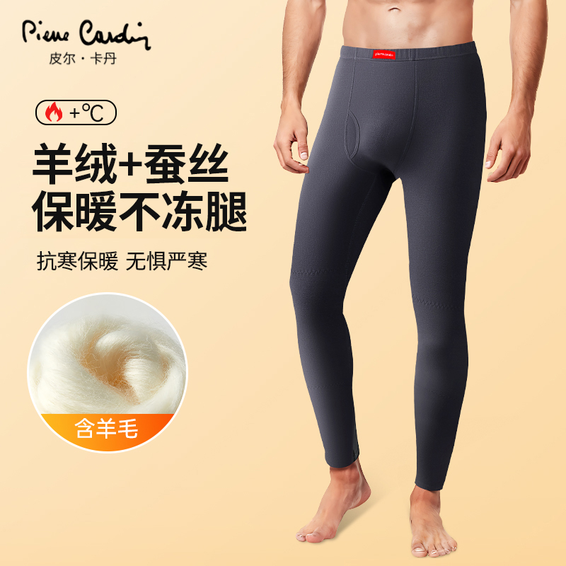 热卖中！！【年后发货】【买一送一】法国皮尔卡丹羊毛蚕丝男士内衣保暖裤2501