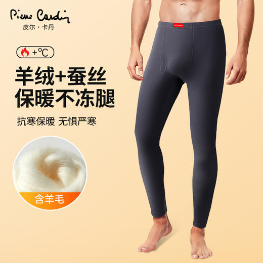 热卖中！！【年后发货】【买一送一】法国皮尔卡丹羊毛蚕丝男士内衣保暖裤2501 商品图0