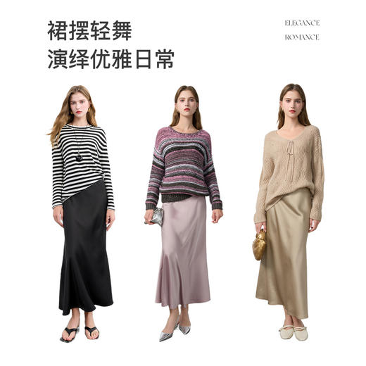 三彩2026春季新款缎面鱼尾裙高腰半身裙优雅A字长裙浪漫M 商品图3