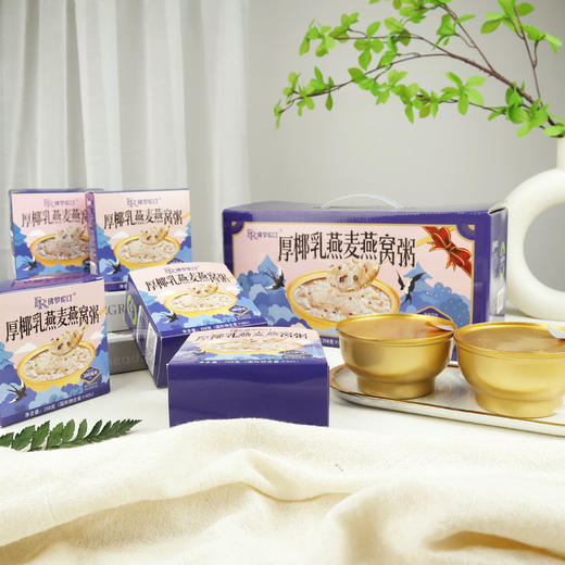 佛罗伦汀厚椰乳燕麦燕窝粥🥥🥥🥥💥💥 每碗添加380mg足量燕窝，搭配原生椰乳🥥和多种谷物，椰香浓郁，丝滑爽口 商品图0
