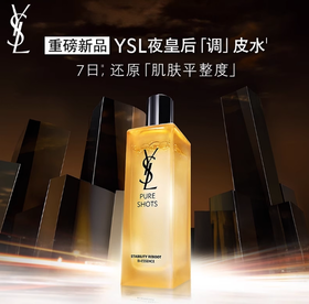 YSL圣罗兰夜皇后调皮水 保湿修护爽肤水 150ml  QM