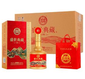 271270白水杜康盛世典藏古酿酒Y