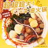 陈赞我 自热超大火锅 佳节聚会！超大自热锅 有菜有肉 食材超丰富 商品缩略图4