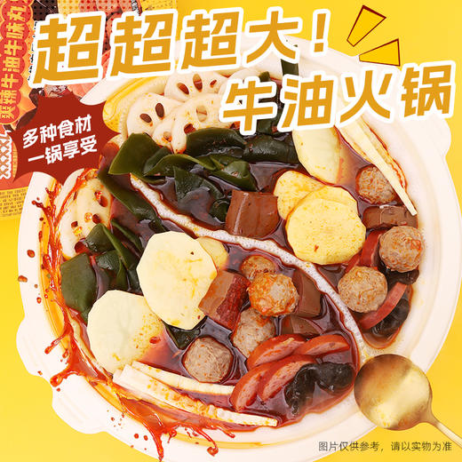 陈赞我 自热超大火锅 佳节聚会！超大自热锅 有菜有肉 食材超丰富 商品图4