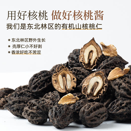 有机核桃酱三明治涂抹全麦面包酱即食早餐夹吐司酱沙拉酱寿司汉堡酱料 商品图1