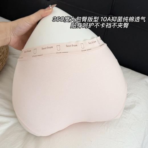 【GZ】无忧购礼盒装6条绵柔云朵裸感纯棉抑菌舒适透气三角裤女8801（截单后3-5天发货） 商品图8