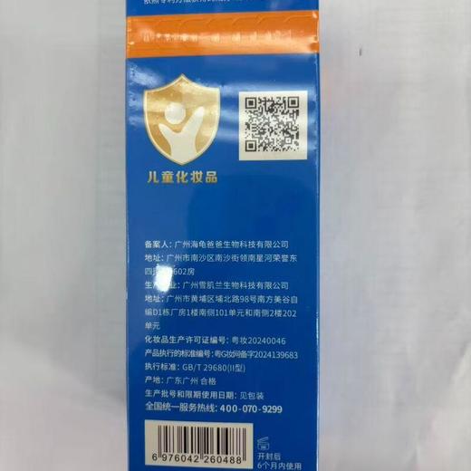 海龟爸爸积雪草氨基酸洁颜泡泡120ml【30173380】 商品图2