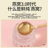【干净配方❗️美容养颜】楼正宫鲜炖即食燕窝(70g*7瓶/盒）原料干净养颜。jc 商品缩略图2