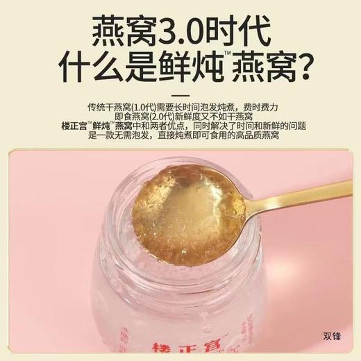 【干净配方❗️美容养颜】楼正宫鲜炖即食燕窝(70g*7瓶/盒）原料干净养颜。jc 商品图2