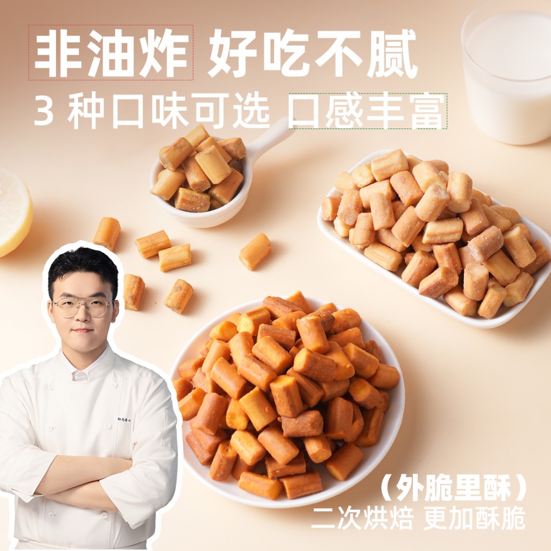 【郑马青云】碱水面包丁*15袋