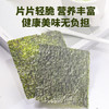 波力海苔原味礼包24g(3g*8包)儿童零食即食寿司紫菜包饭食材线下同款 商品缩略图0