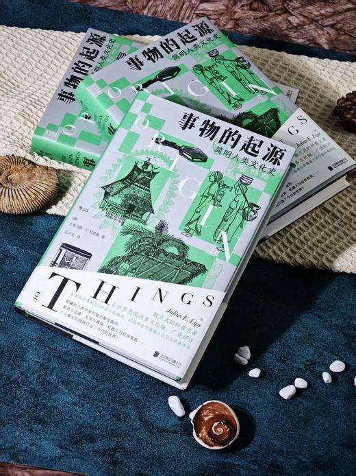 事物的起源:简明人类文化史,人类命运启示录 商品图4