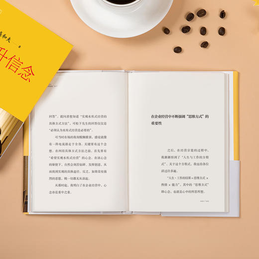 稻盛开讲9：提升信念  精装 商品图1