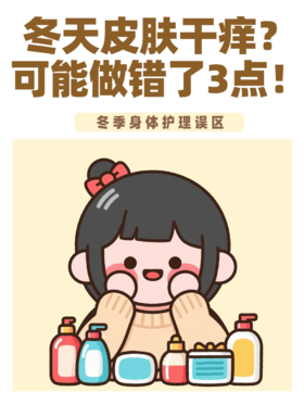 冬天皮肤干怎么办！