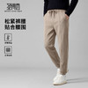 【易打理】圣得西2025年冬季男士休闲裤松紧腰系绳柔软舒适长裤 商品缩略图0