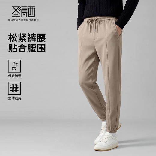 【易打理】圣得西2025年冬季男士休闲裤松紧腰系绳柔软舒适长裤 商品图0