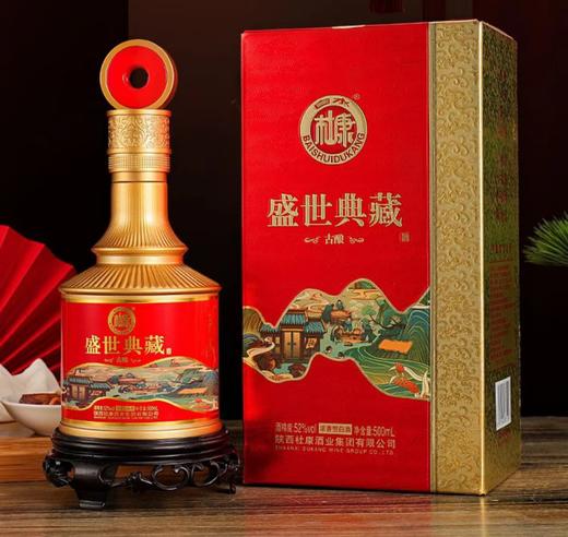 271270白水杜康盛世典藏古酿酒Y 商品图2