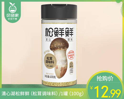 清心湖松鲜鲜（松茸调味料）/1罐（100g） 商品图0