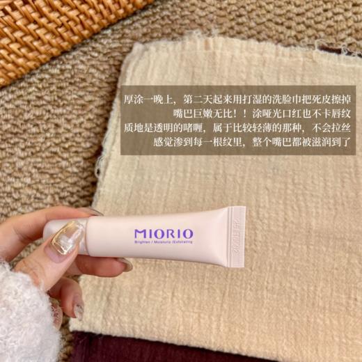 干唇党狂喜🥳【米澳拉淡纹焕唇啫喱】唇纹消失术 get✅丰润绵密的凝脂啫喱，触感丝滑如绸缎🎀妥妥的化妆党本命润唇神器💄 商品图0