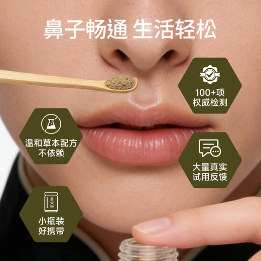 [宜样]鼻炎保健粉 商品图1