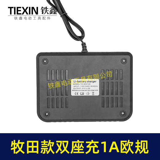 【货号10209】定制款欧规牧田款电池充电器双座充电器1A锂电池充电器双插口充电器 商品图3