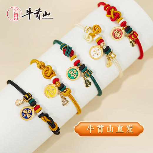 牛首山文创五色财神系列红绳本命年礼物编织手绳情侣闺蜜节日礼物 商品图0