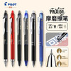 日本PILOT百乐进口可擦笔3-5年级小学生用23EF彩色水笔按动中性笔 商品缩略图0