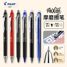日本PILOT百乐进口可擦笔3-5年级小学生用23EF彩色水笔按动中性笔