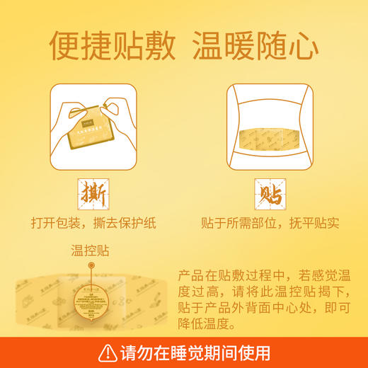 皇族养心堂九味本草温养灸持续暖护便捷贴敷艾灸贴暖贴 商品图3