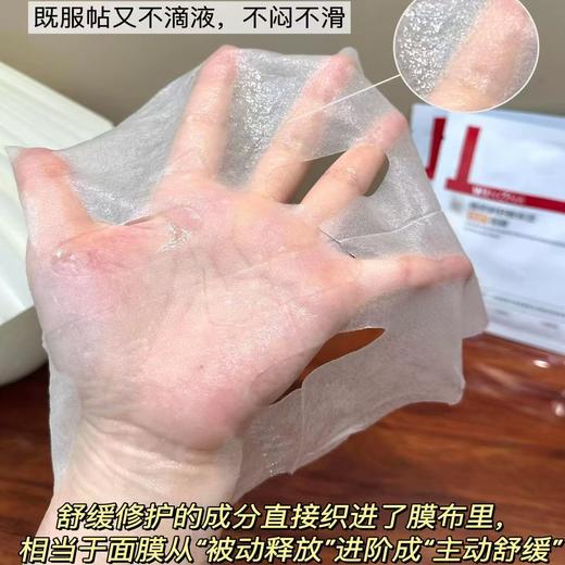 [超好用] 薇诺娜舒敏保湿特护面膜 改善泛红修护屏障敏感肌面膜 商品图6