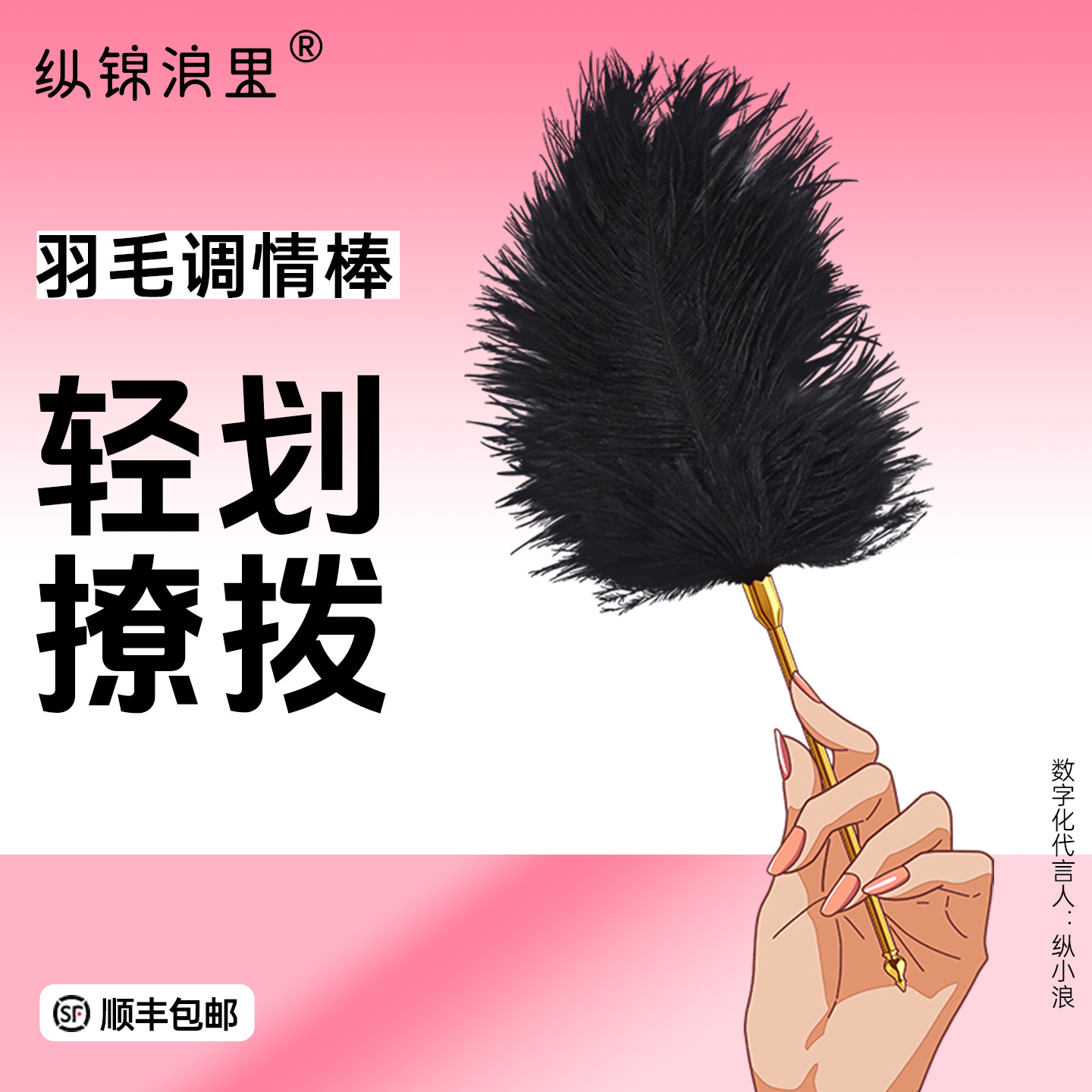 missfun高端调情羽毛棒 TK挠脚心挠痒痒