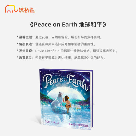 Peace on Earth 地球和平 商品图1