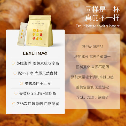 南瓜姜黄红枣豆浆粉|0蔗糖、姜黄粉添加量≥20%，每天一杯从头暖到脚 商品图3