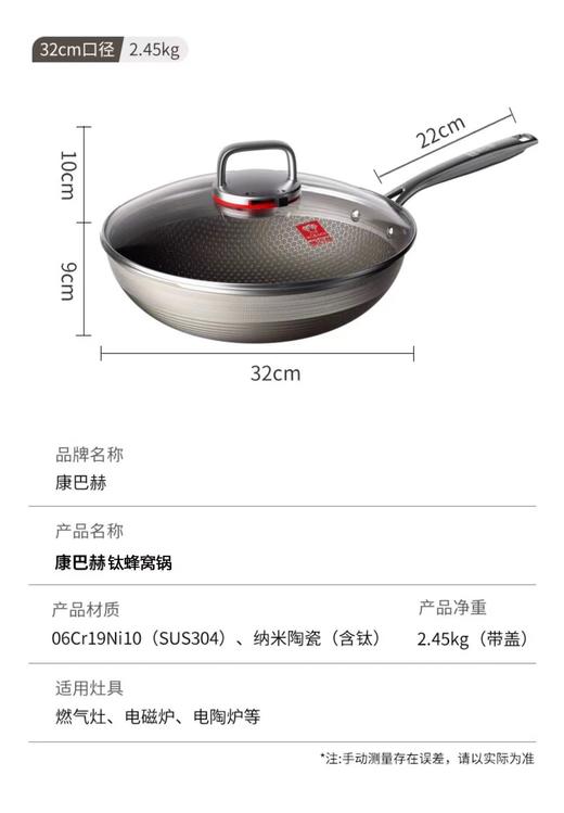 F011362家用均匀导热无涂层有钛0氟蜂窝锅 商品图4