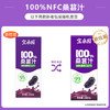 宝桑园100%桑葚汁200ml*6盒便携装饮料健康纯果蔬汁 NFC桑椹汁 /水饮冲调 /饮料 /果蔬汁/饮料 商品缩略图5