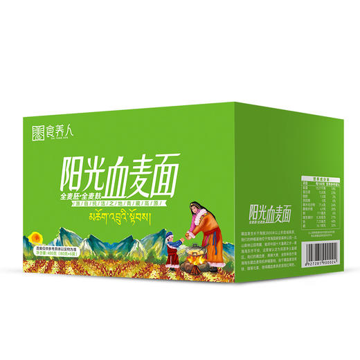 自营-阳光血麦面 商品图0