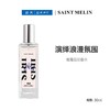 圣美伦告白鸢尾花淡香水30ml【30174145】 商品缩略图0
