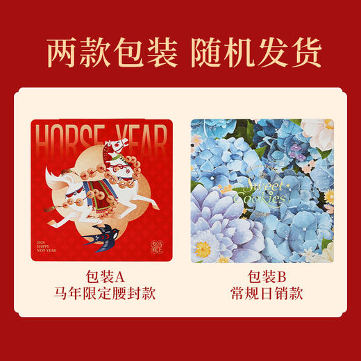 【十样锦曲奇饼干】悠享时送礼盒伴手礼休闲零食礼包下午茶女生日礼物600g 商品图5