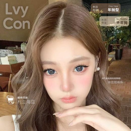 【套餐活动】LVYCON宝藏单品集合年抛&半年抛任意选搭/年抛/半年抛 商品图0