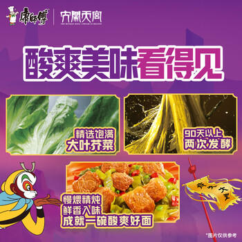 康师傅 方便面 大食桶酸菜牛肉桶面159g*12 泡面整箱速食 方便食品 商品图1